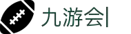 九游会：尽情畅玩，享受精彩游戏，创造无限乐趣